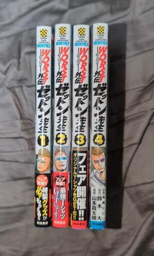 漫画セット クローズ外伝鳳仙花 1〜7巻 WORST外伝ゼットン先生 1〜4巻の写真4枚目