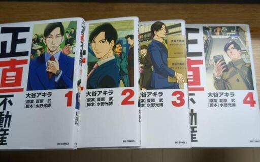 【値下げ中】人気漫画セット 正直不動産1〜7巻 ホームルーム 1〜8巻 ゾン100 1〜8巻