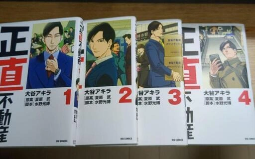 【値下げ中】人気漫画セット 正直不動産1〜7巻 ホームルーム 1〜8巻 ゾン100 1〜8巻