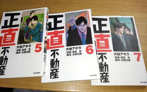 【値下げ中】人気漫画セット 正直不動産1〜7巻 ホームルーム 1〜8巻 ゾン100 1〜8巻の写真2枚目