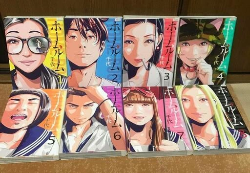 【値下げ中】人気漫画セット 正直不動産1〜7巻 ホームルーム 1〜8巻 ゾン100 1〜8巻の写真3枚目
