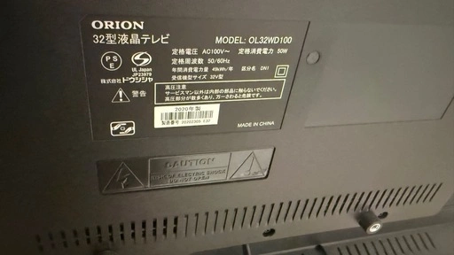 液晶TV32型 オリオン ジャンクの写真4枚目
