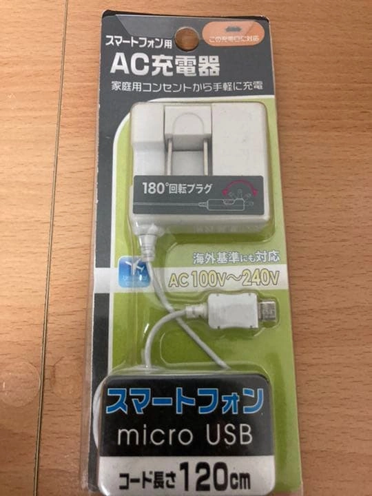 ACアダプタ 充電器 ガラケースマホ共通 海外