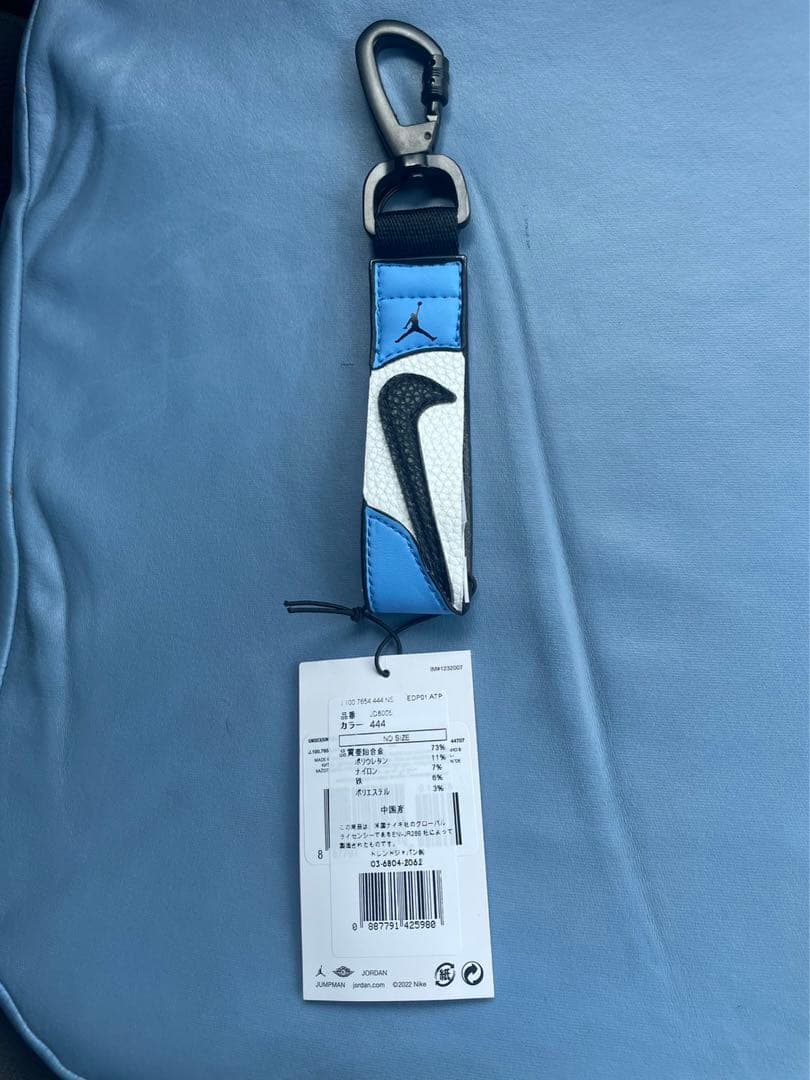 新品 NIKE JORDAN ジョーダン キーホルダー UNC