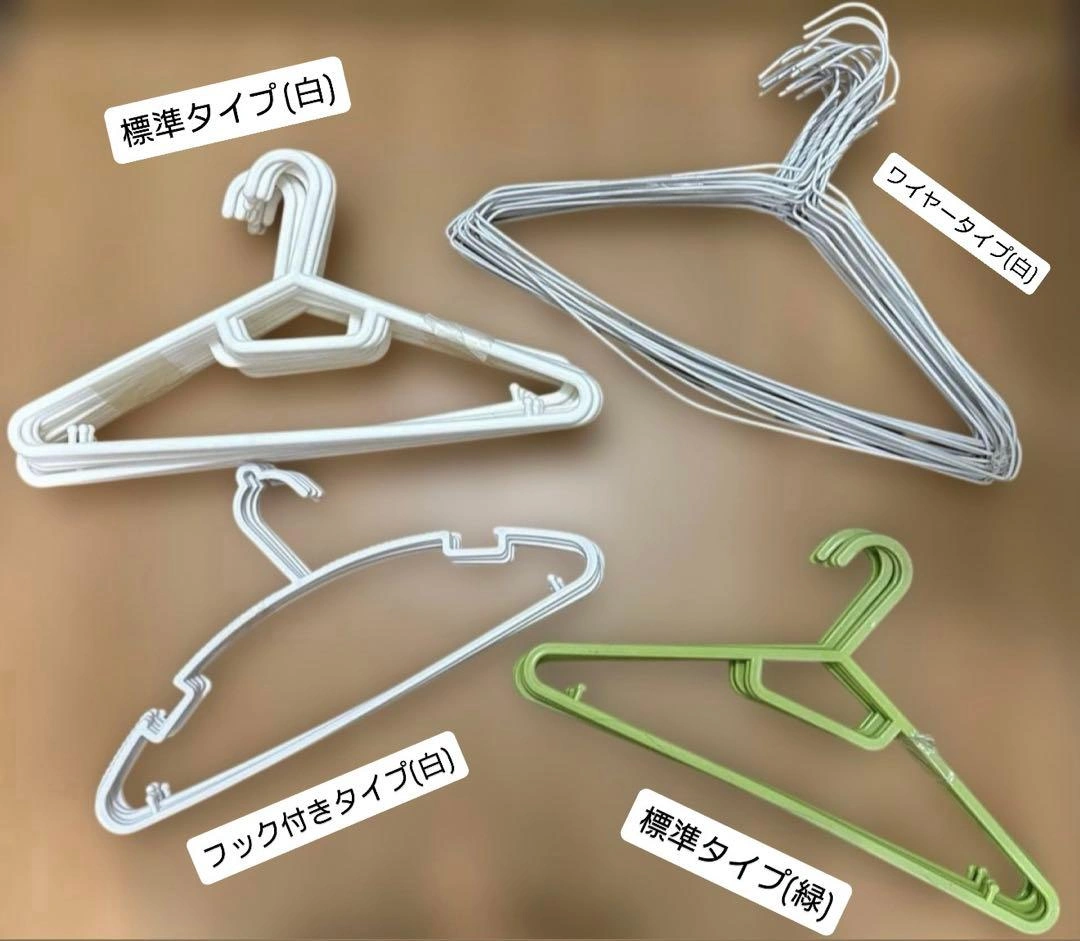 衣類ハンガーセット (白・緑)