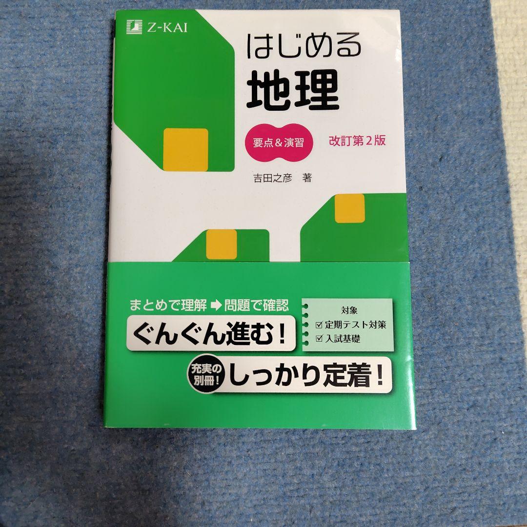 数学Ⅲチェック&リピート - キャロット（Karrot）