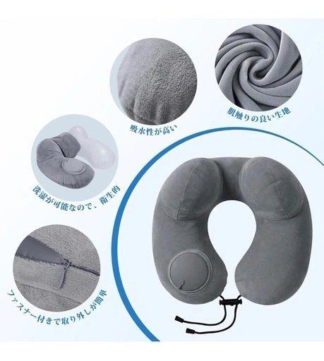 【新品】ネックピロー 首枕 携帯枕 U型 空気枕 旅行用 充気式 収納ポーチ付き 洗えるカバー 海外旅行の写真3枚目
