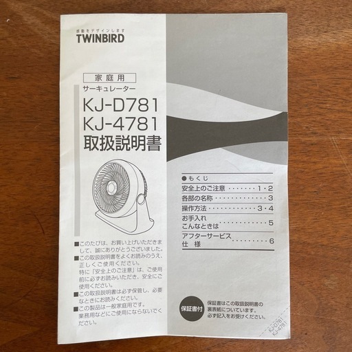 【TWINBIRD】パワフル・サーキュレーター（KJ-4781）ホワイトの写真4枚目
