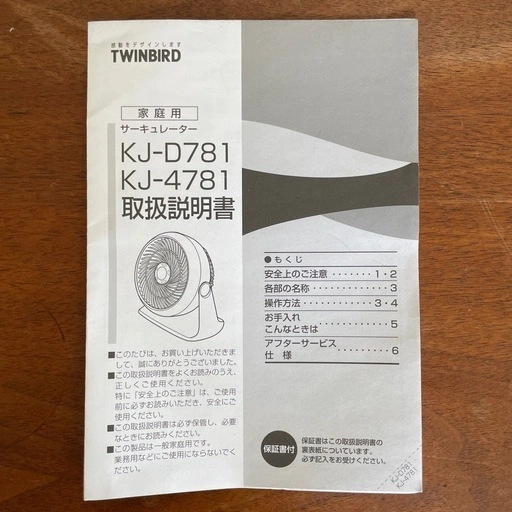 【TWINBIRD】パワフル・サーキュレーター(KJ-4781)ホワイトの写真4枚目