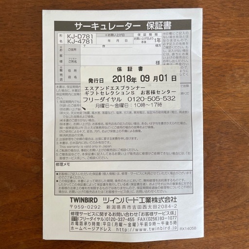 【TWINBIRD】パワフル・サーキュレーター（KJ-4781）ホワイトの写真5枚目