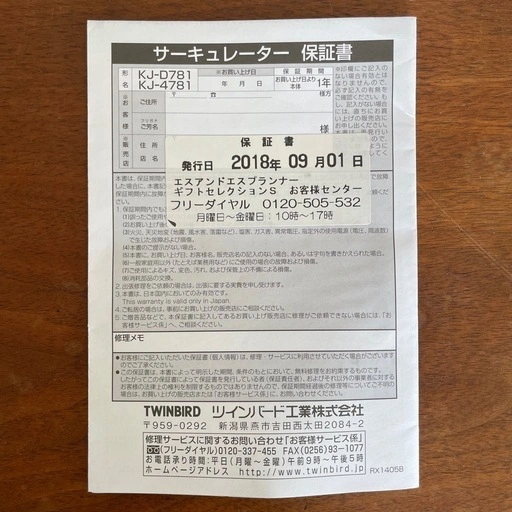【TWINBIRD】パワフル・サーキュレーター(KJ-4781)ホワイトの写真5枚目
