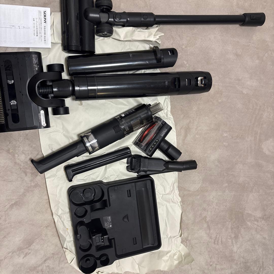 SOUYI 5in1 ブラックホール掃除機 - キャロット（Karrot）