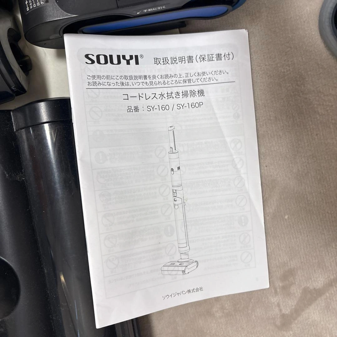 SOUYI 5in1 ブラックホール掃除機の写真7枚目