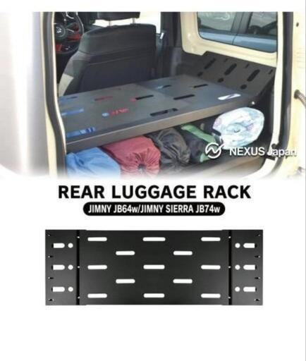 JB64W ジムニー用リアラゲッジラック 取りに来てくださる方限定 