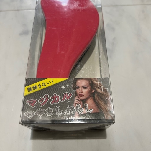 新品　マジカルつやさらブラシの写真2枚目