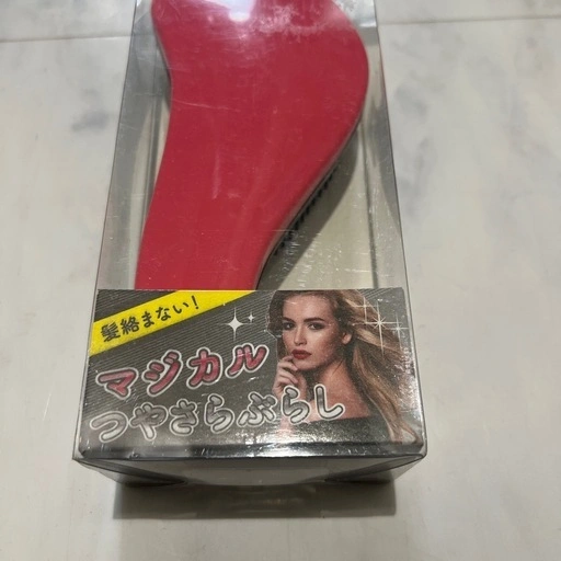 新品 マジカルつやさらブラシの写真2枚目
