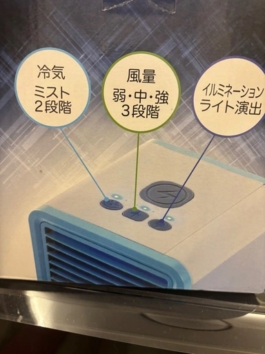 緊急値下げ!エコでひんやり潤い(๑>◡<๑)節電コンパクト冷風扇の写真3枚目