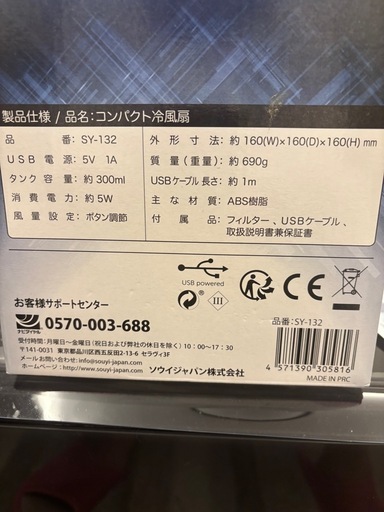 緊急値下げ！エコでひんやり潤い(๑>◡<๑)節電コンパクト冷風扇の写真5枚目