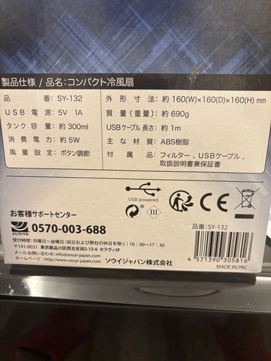 緊急値下げ!エコでひんやり潤い(๑>◡<๑)節電コンパクト冷風扇の写真5枚目