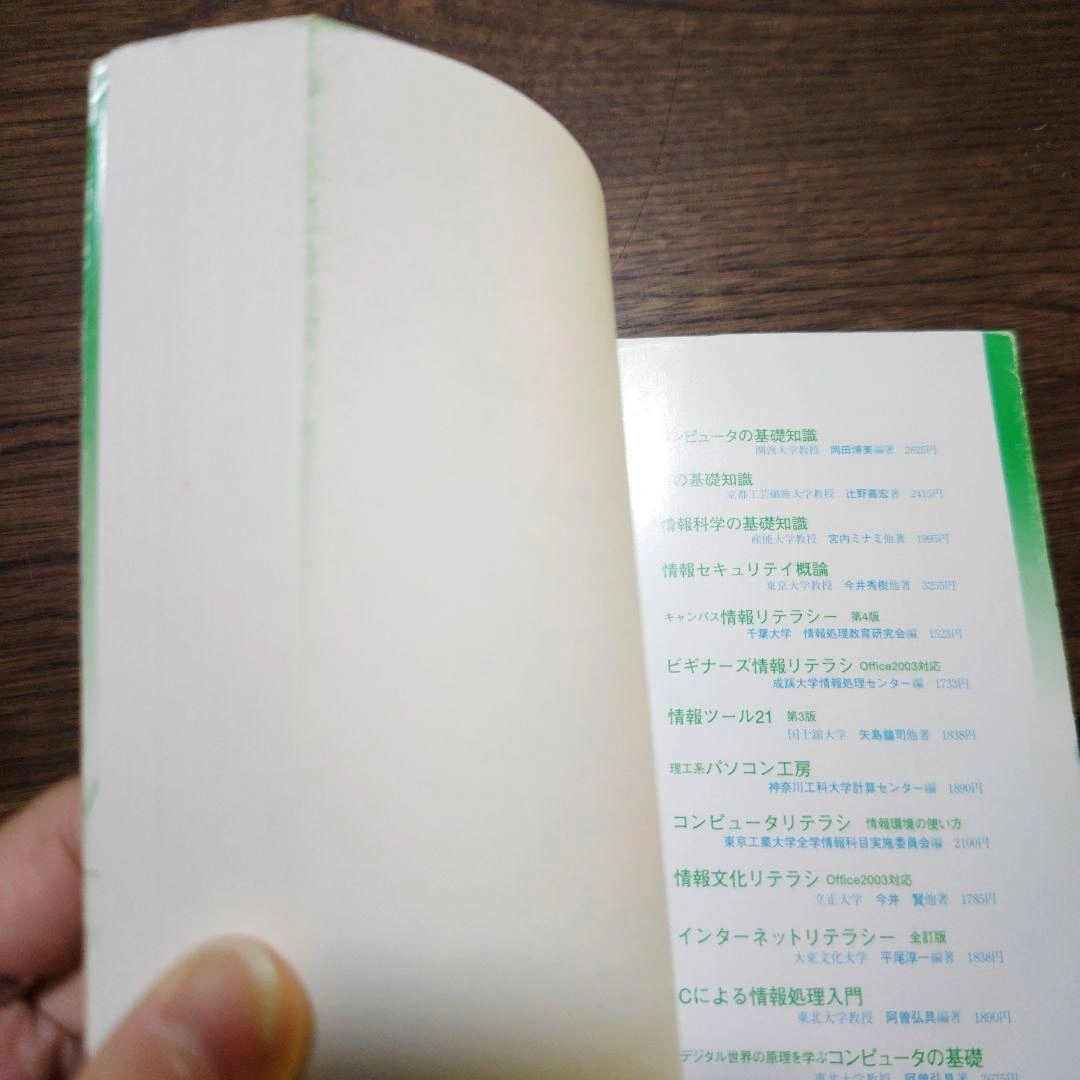 新しい環境科学 : 環境問題の基礎知識をマスターするの写真3枚目