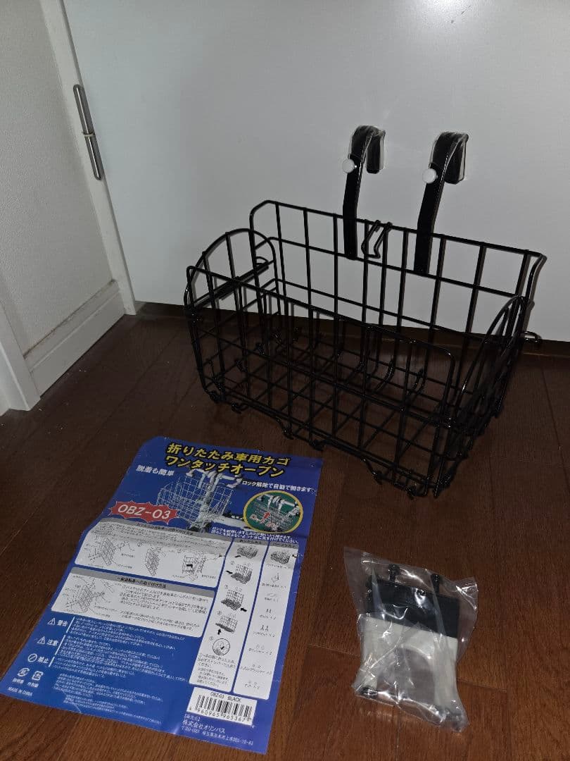 【終了】【新古品】折りたたみ車用カゴワンタッチオープン OBZ-03