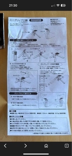LUMIX 三脚 (プロジェクターに取り付けできます)の写真4枚目