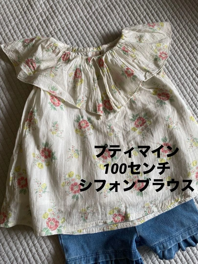 【ショートボトムスのおまけ付き】プティマイン 100センチ シフォンブラウス