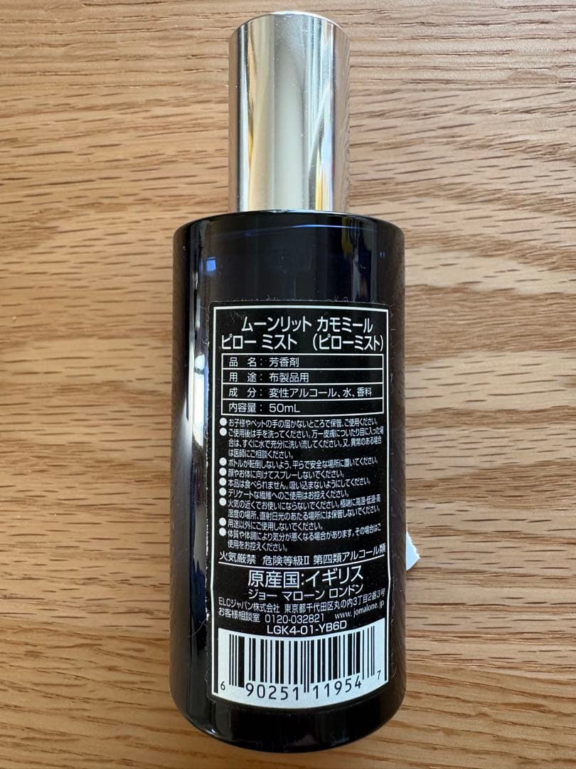 Jo Malone カモミール ピローミスト 50mlの写真2枚目