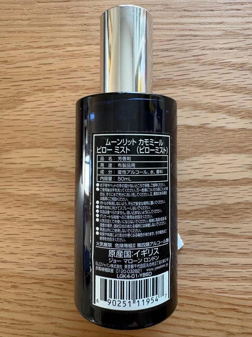 Jo Malone カモミール ピローミスト 50mlの写真2枚目