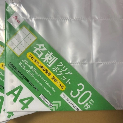名刺クリアポケット レフィルの写真2枚目