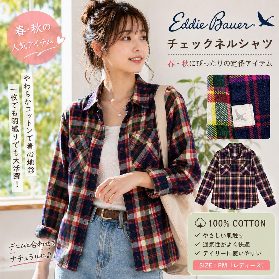 エディーバウアー ネル チェックシャツ レディース PM コットン100%