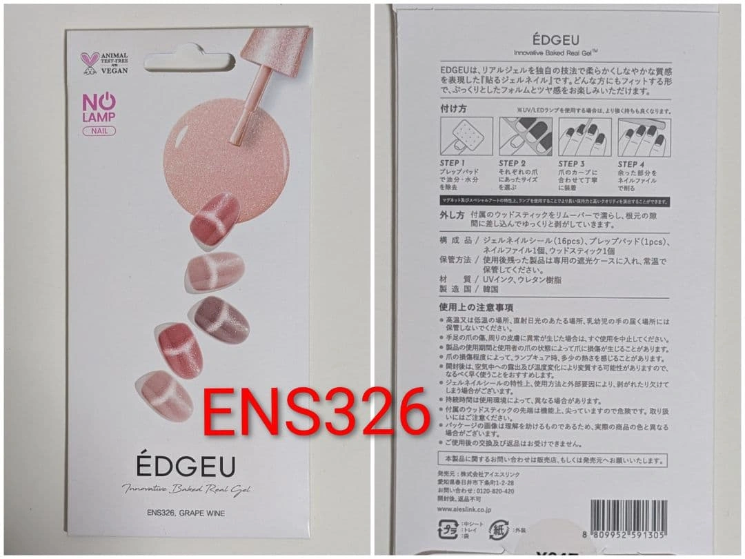ÉDGEU ジェルネイルシール 1点 ¥500 選べるの写真4枚目