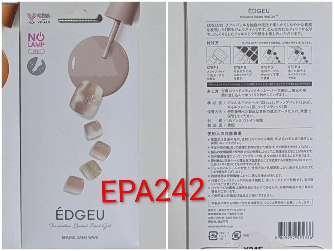 ÉDGEU ジェルネイルシール 2点 ¥900 選べるまとめ売りの写真4枚目