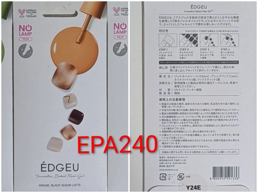 ÉDGEU ジェルネイルシール 2点 ¥900 選べるまとめ売りの写真5枚目