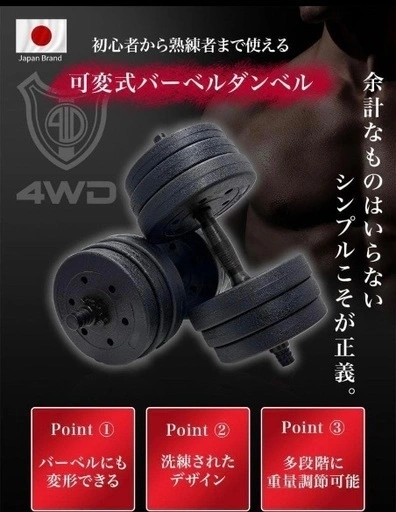 ダンベルセット あまり使用してないの写真2枚目