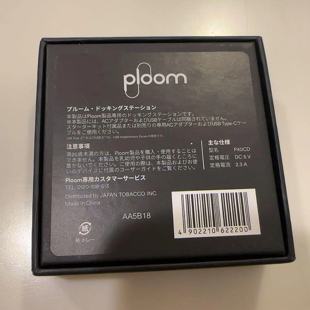 プルーム・オーラ シルバー / ドッキングステーション ploom auraの写真3枚目