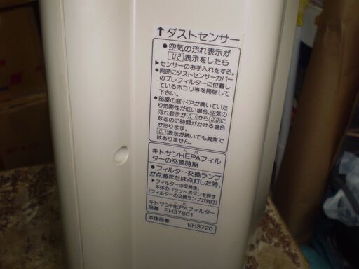 レトロ　ナショナル空気清浄機　エアーリフレ EH3720 　縦38㎝横40㎝奥行14㎝の写真3枚目