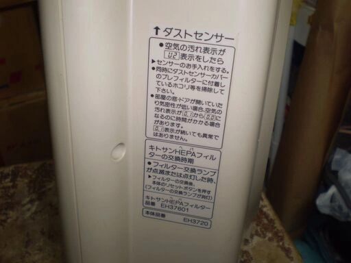 レトロ ナショナル空気清浄機 エアーリフレ EH3720 縦38㎝横40㎝奥行14㎝の写真3枚目