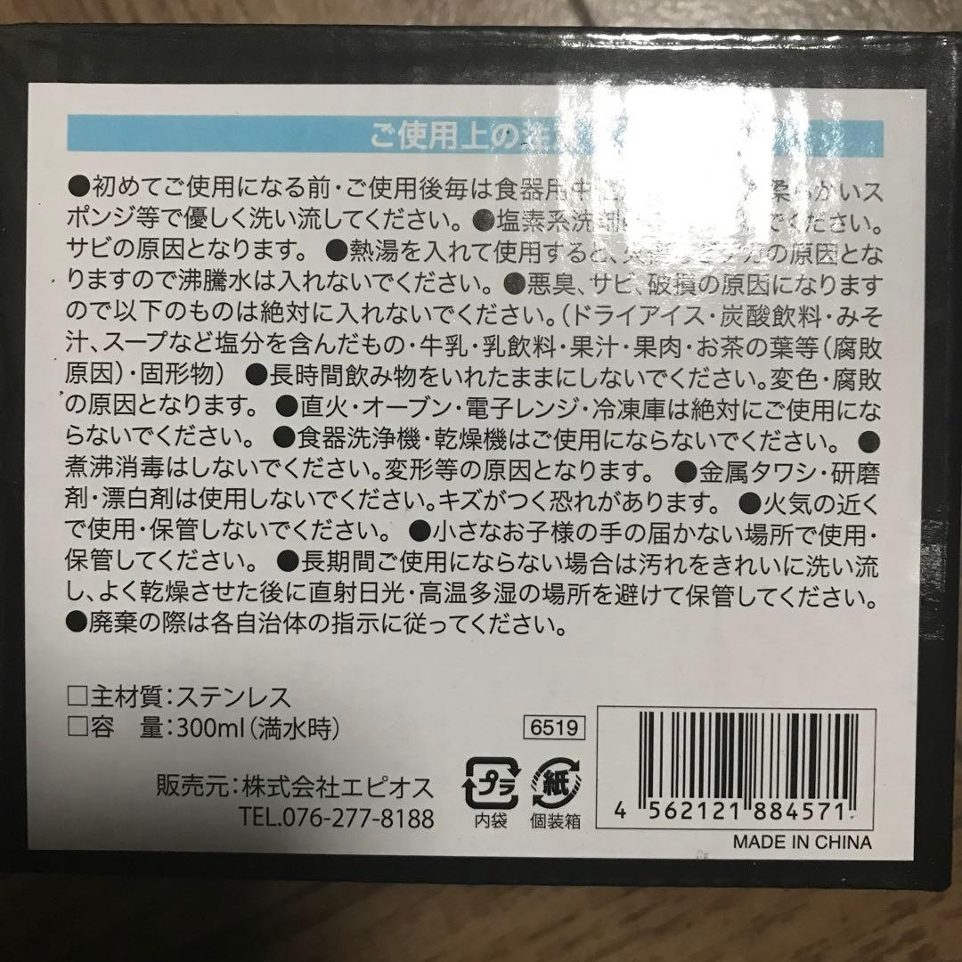 converse camping supply ステンレスマグカップの写真3枚目