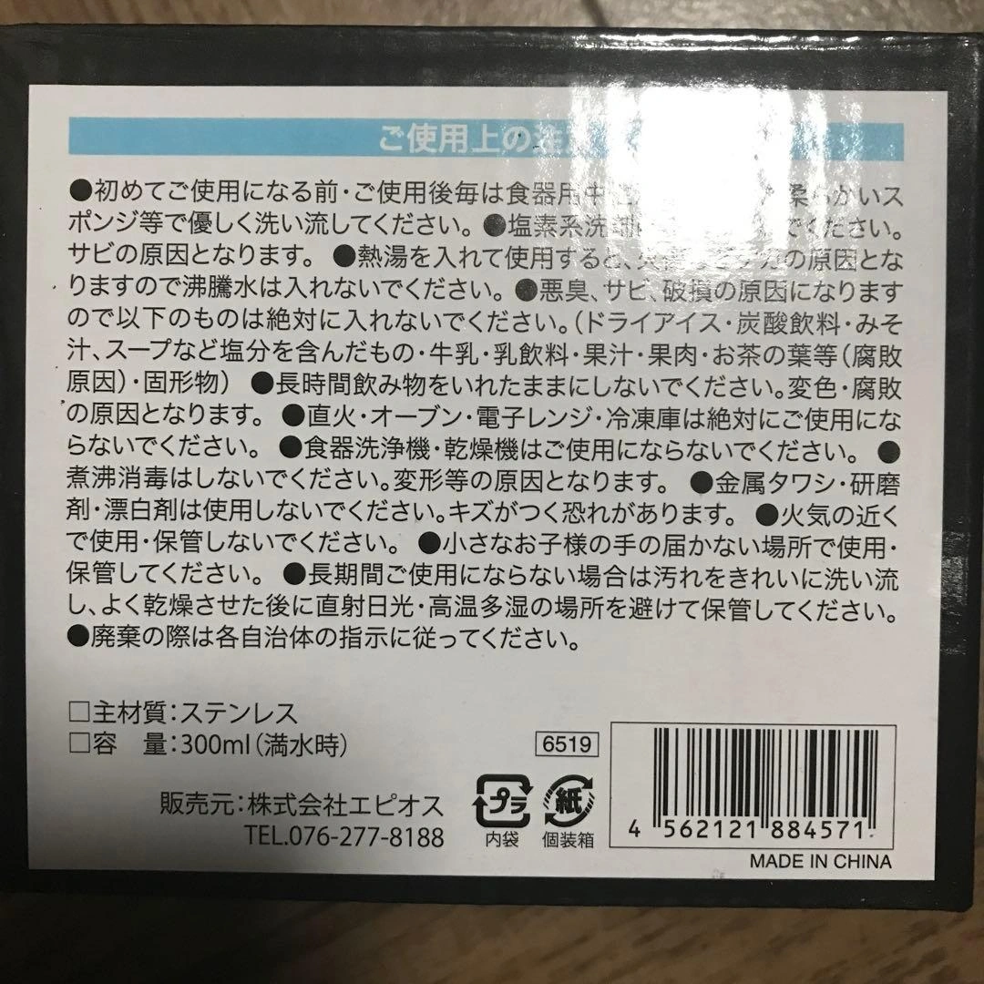 converse camping supply ステンレスマグカップの写真3枚目