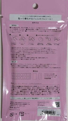 BEAUTY AVENUE 生ジェルネイルシール 1点 ¥400の写真5枚目