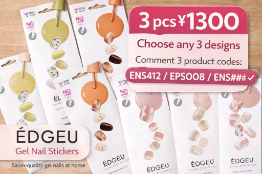 ÉDGEU ジェルネイルシール 3点 ¥1300 お得セット
