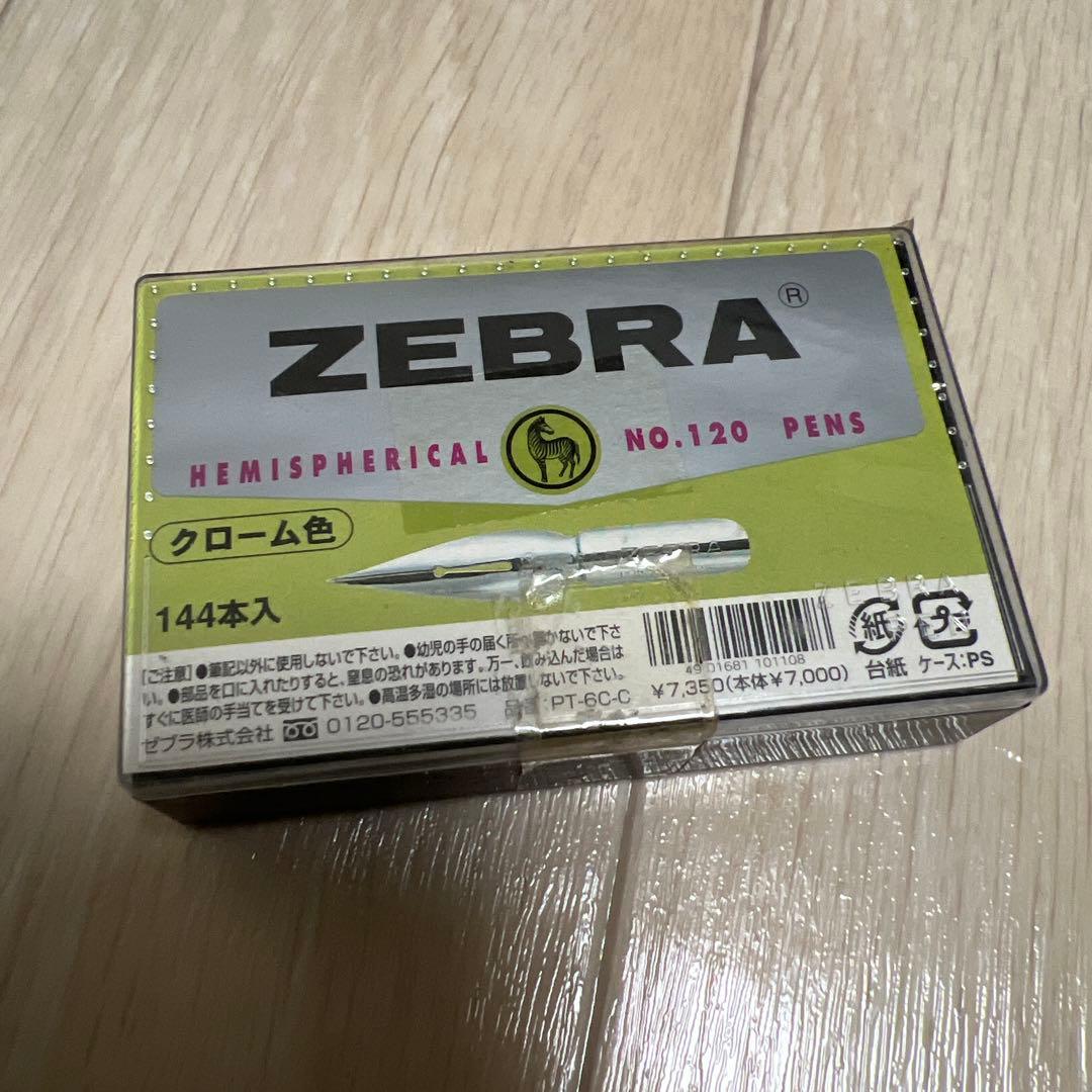ZEBRA NO.120 替えペン先 クローム色 144本入