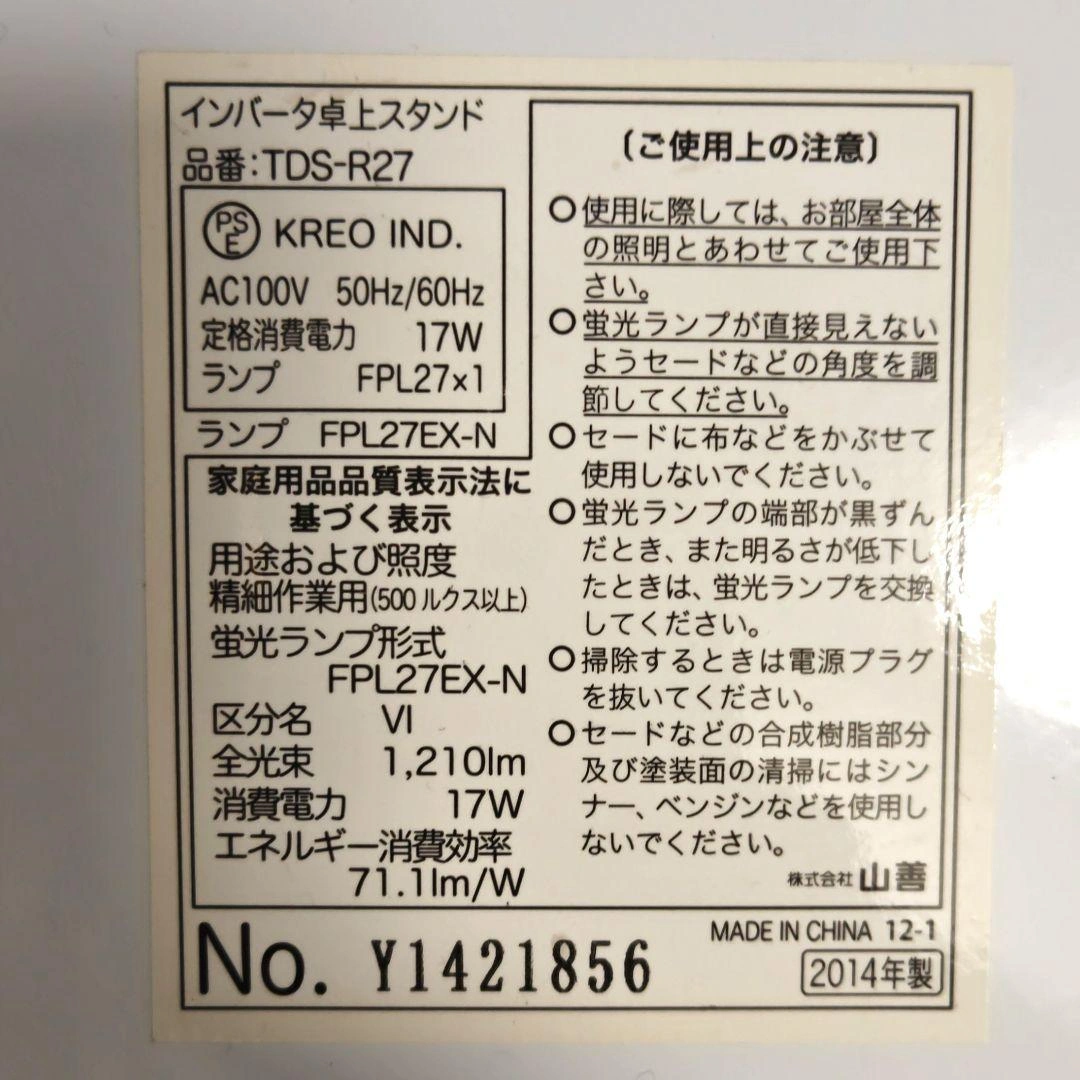 山善 デスクライト TDS-R27 ホワイトの写真2枚目