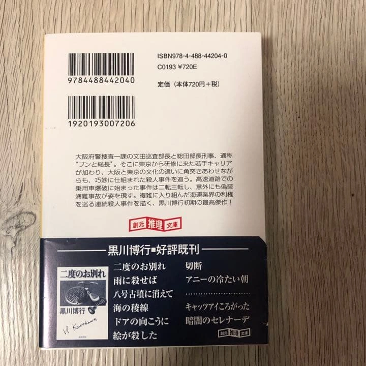 海の稜線 黒川博行の写真2枚目