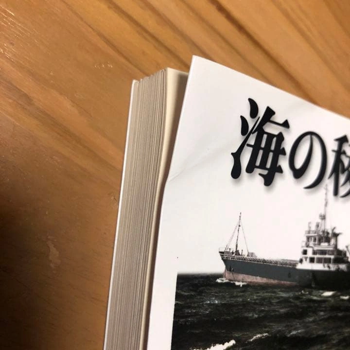 海の稜線 黒川博行の写真4枚目