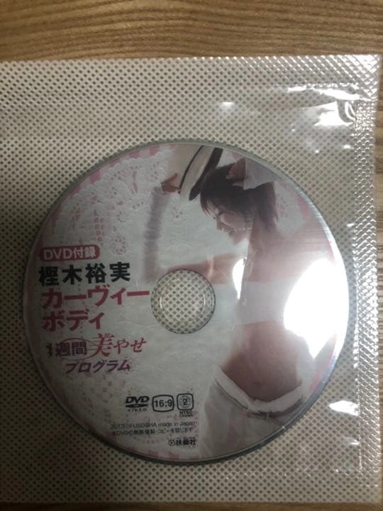 【ダイエットDVD】樫木 裕実 カーヴィーボディ 1週間美やせプログラムの写真2枚目