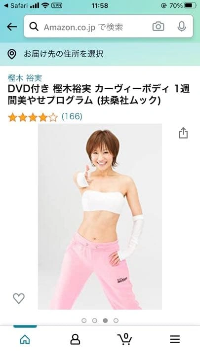 【ダイエットDVD】樫木 裕実 カーヴィーボディ 1週間美やせプログラムの写真4枚目