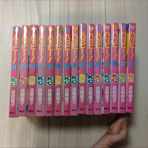 ハッピー 1-15巻まで