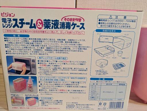 ピジョン　電子レンジスチーム消毒ケースの写真2枚目